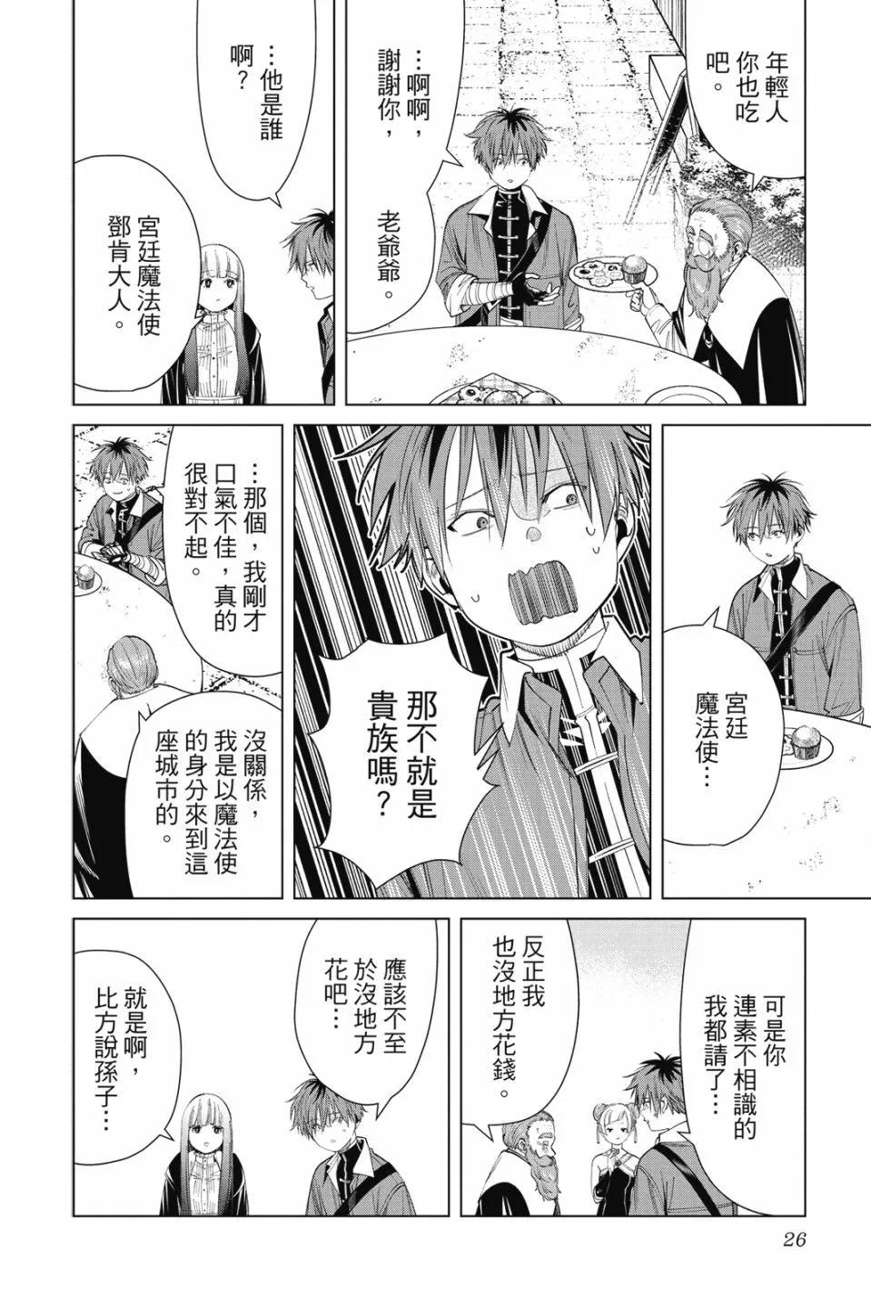 第 26 页