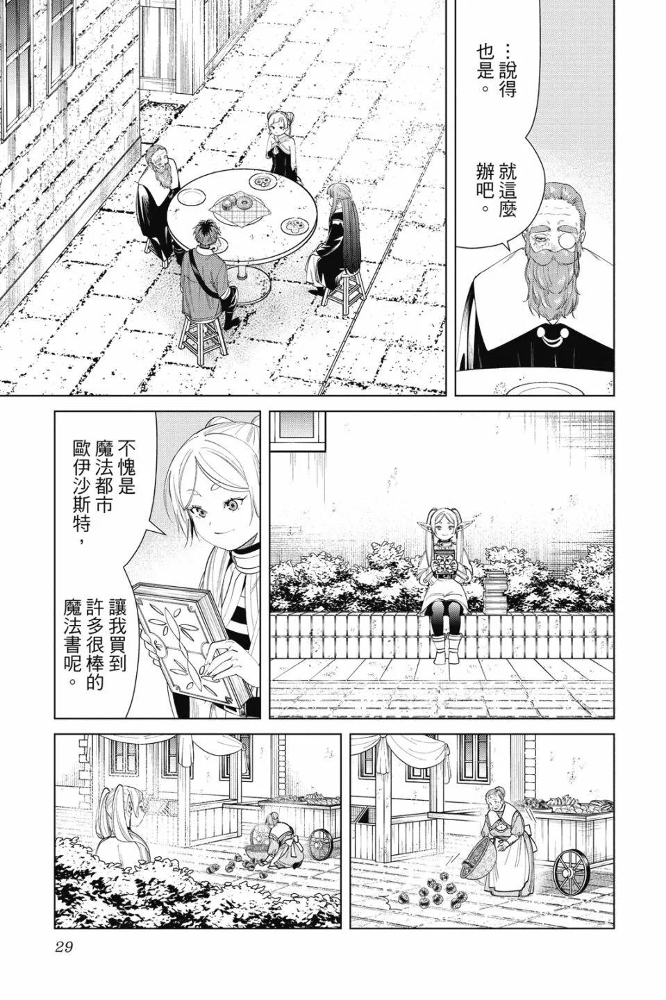 第 29 页