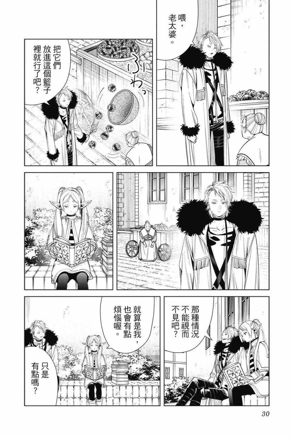 第 30 页