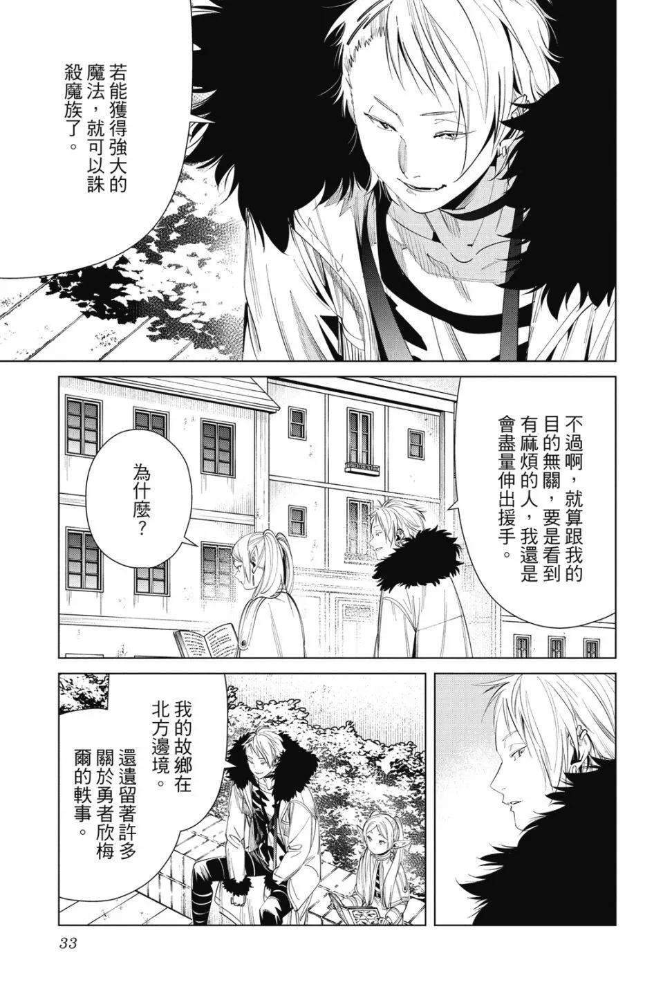 第 33 页