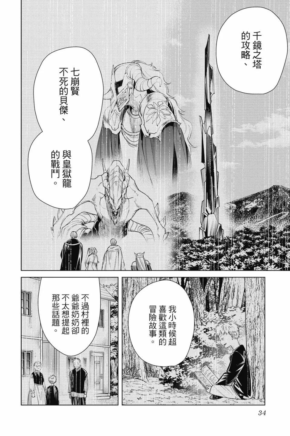 第 34 页