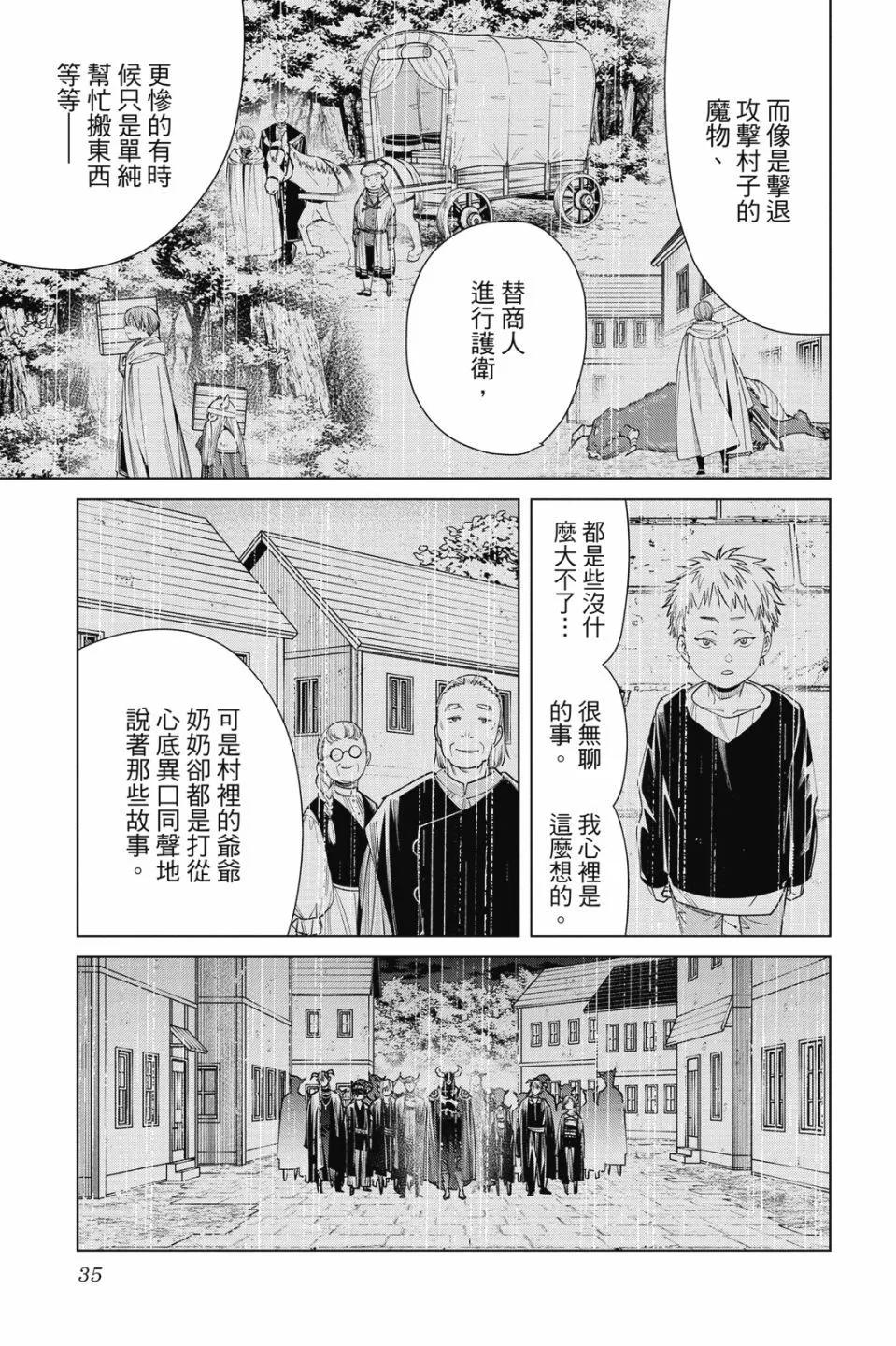 第 35 页