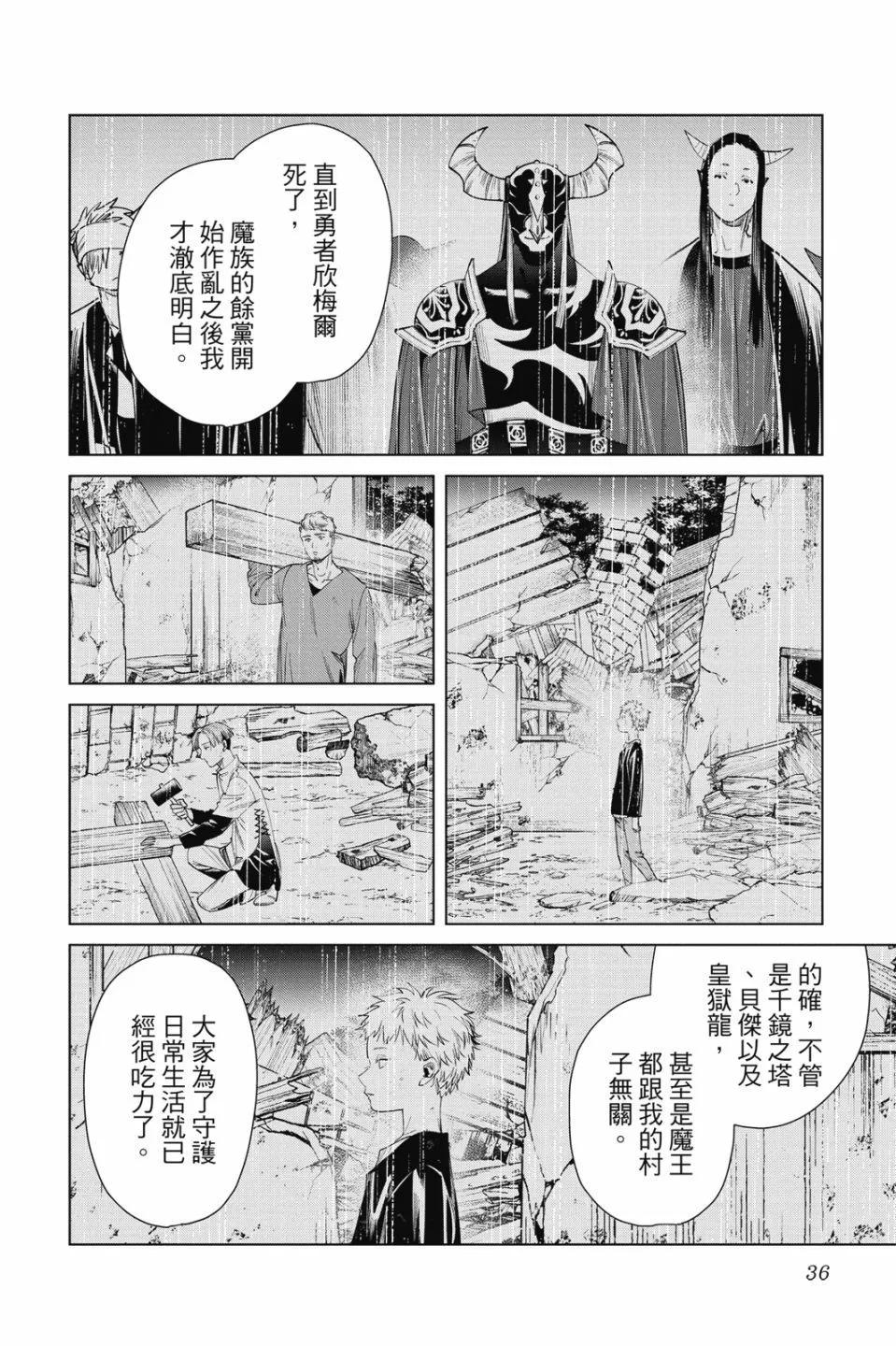 第 36 页