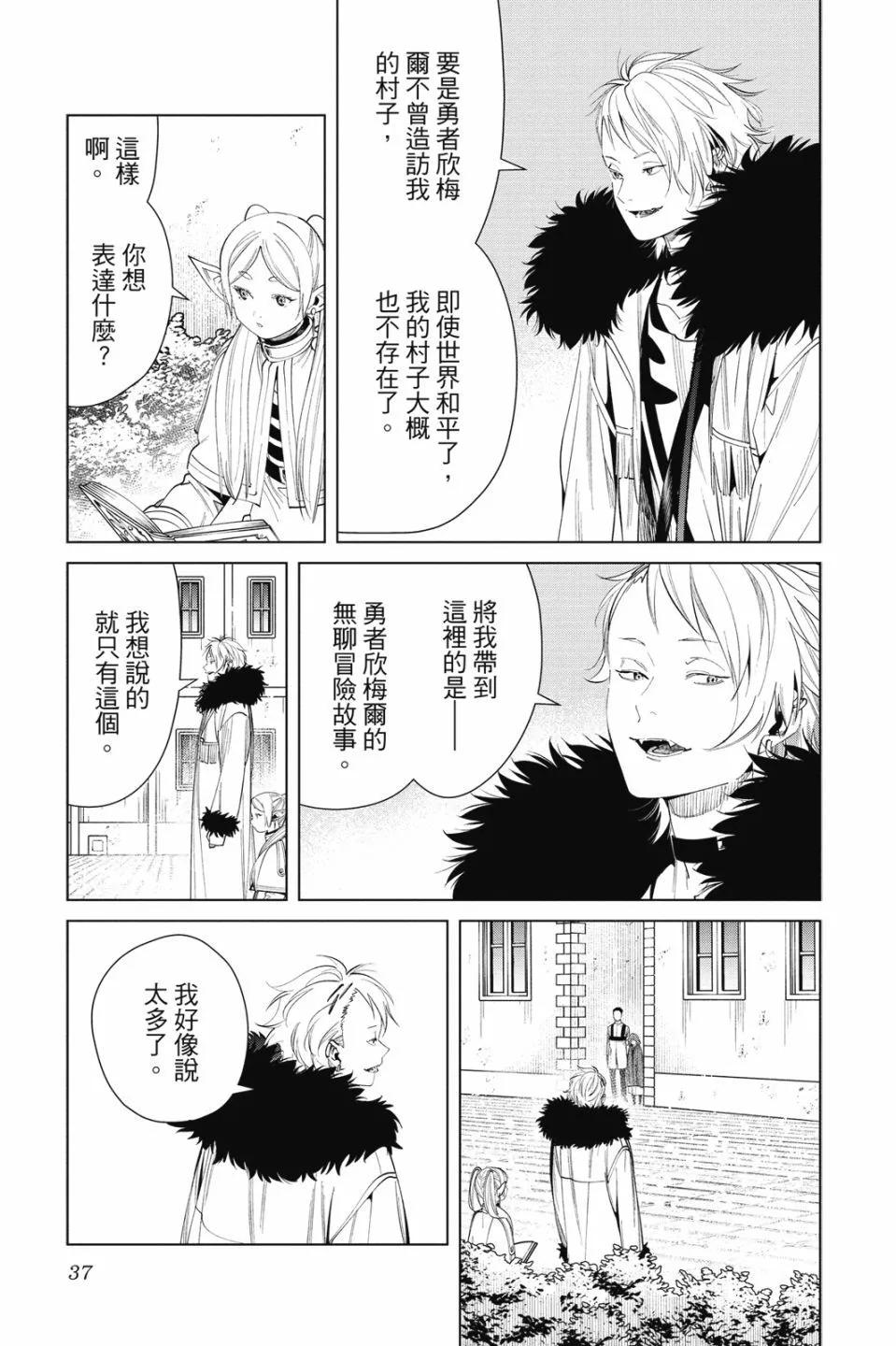 第 37 页