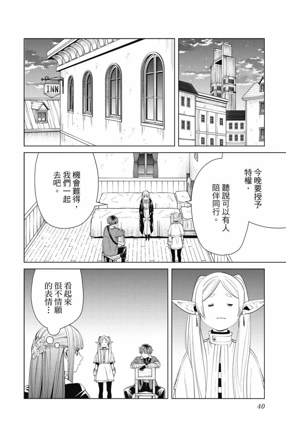 第 40 页