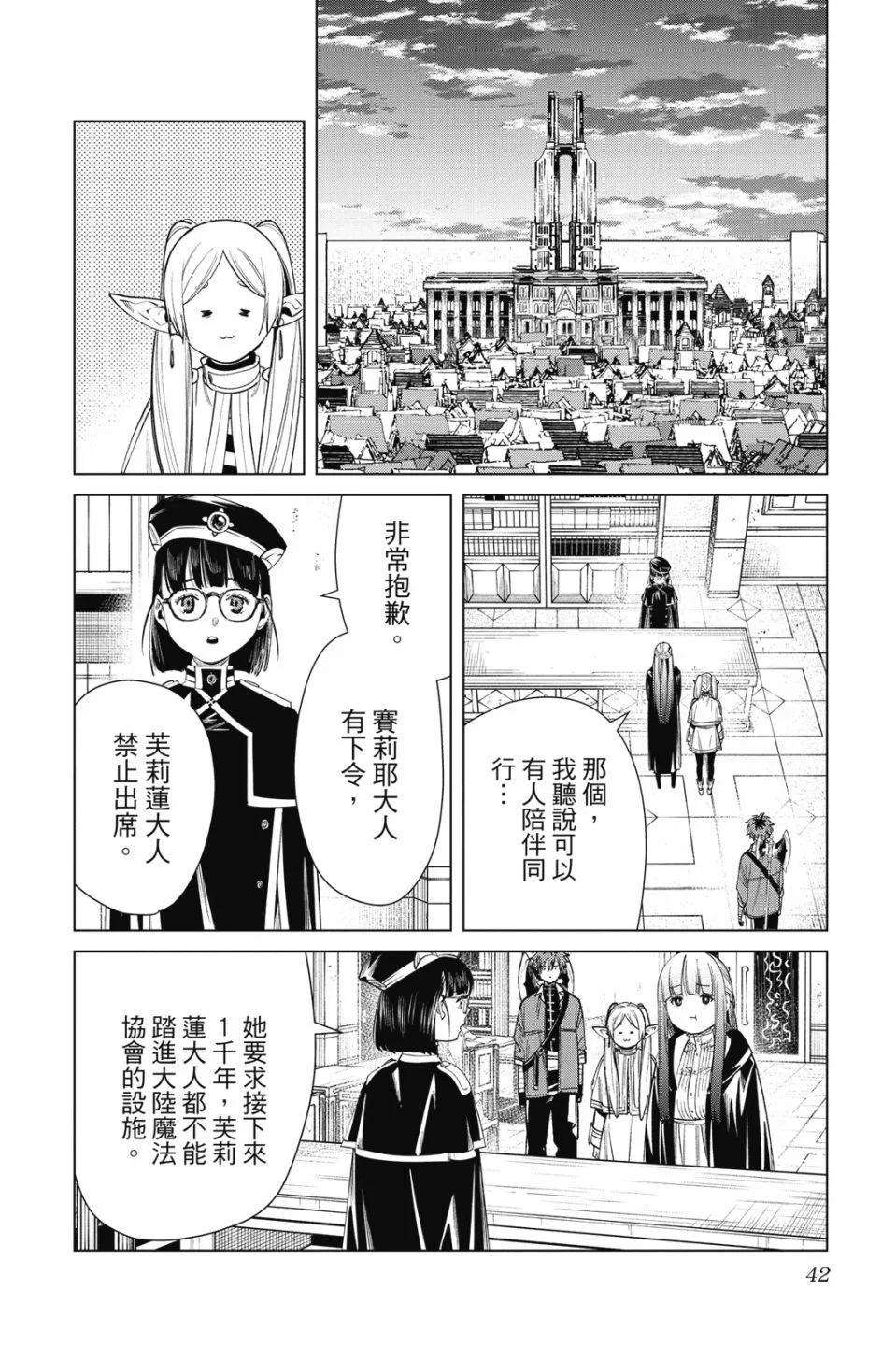 第 42 页