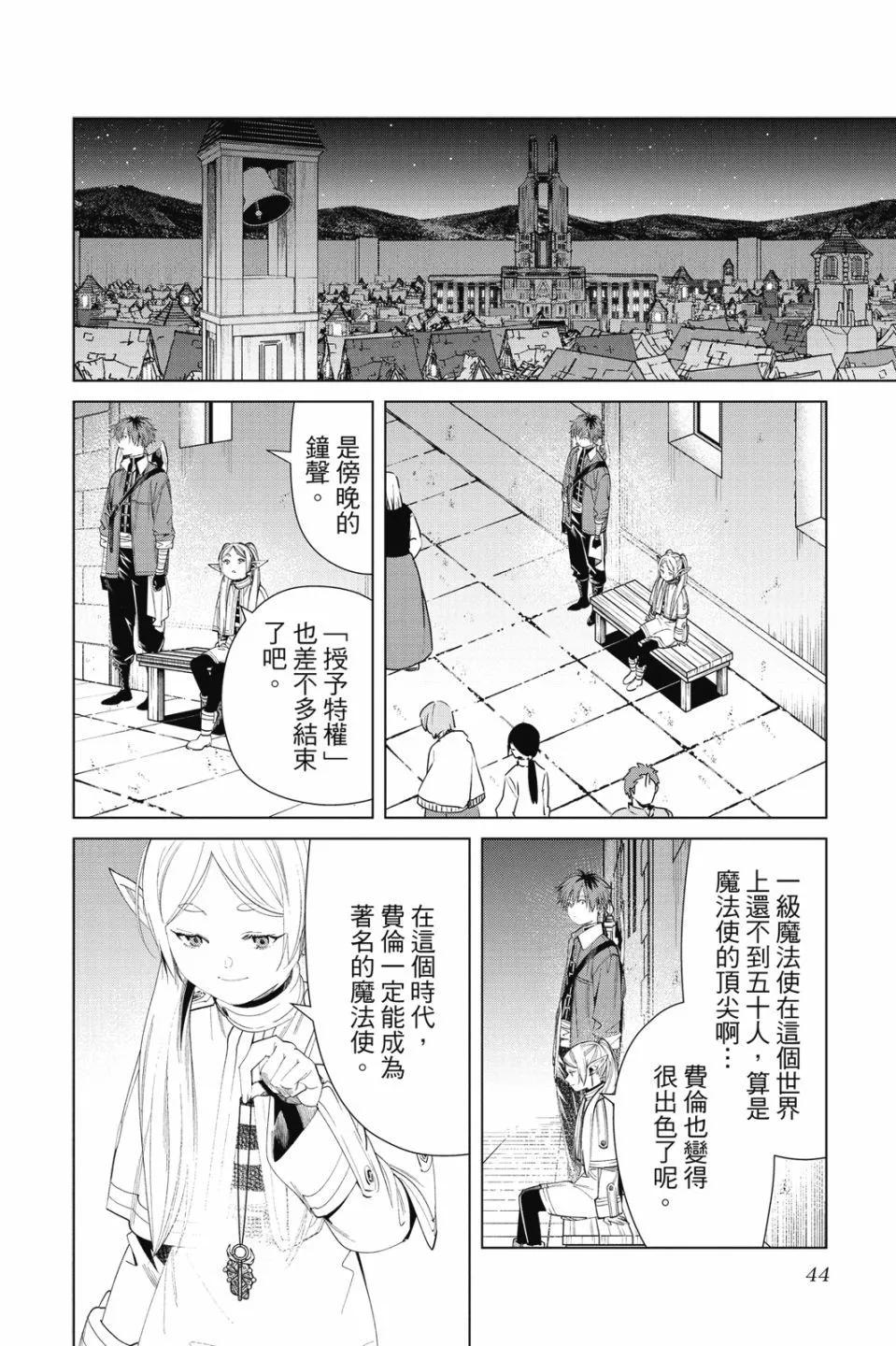 第 44 页