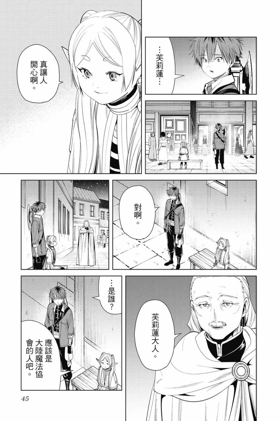 第 45 页