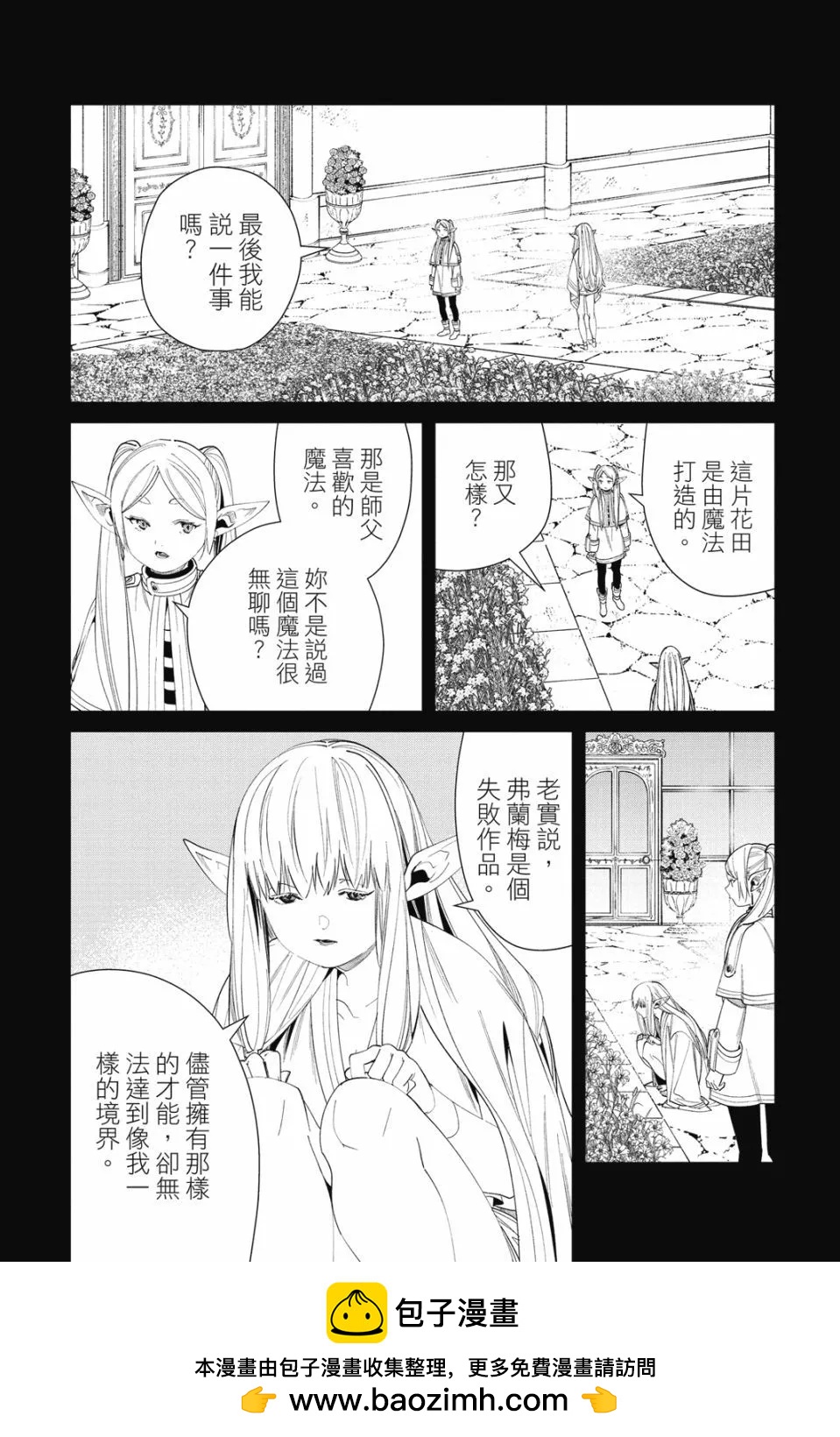 第 50 页
