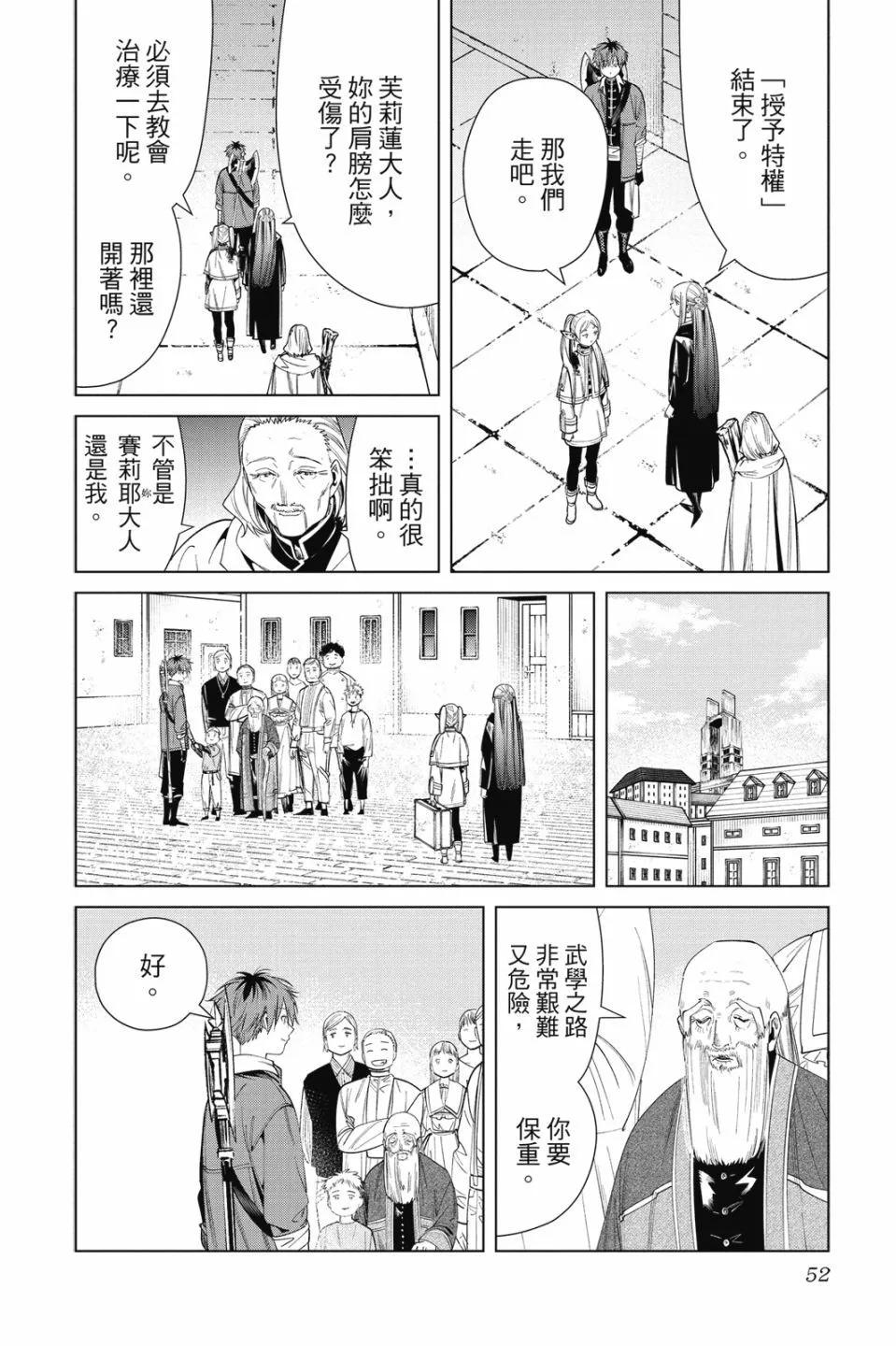 第 52 页
