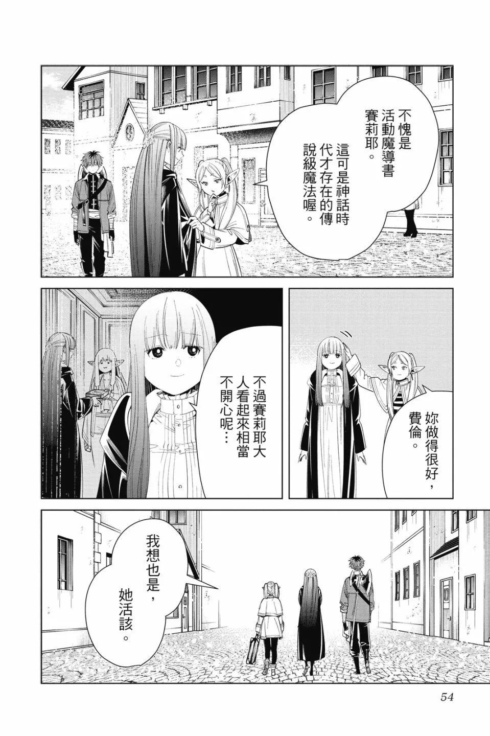 第 54 页