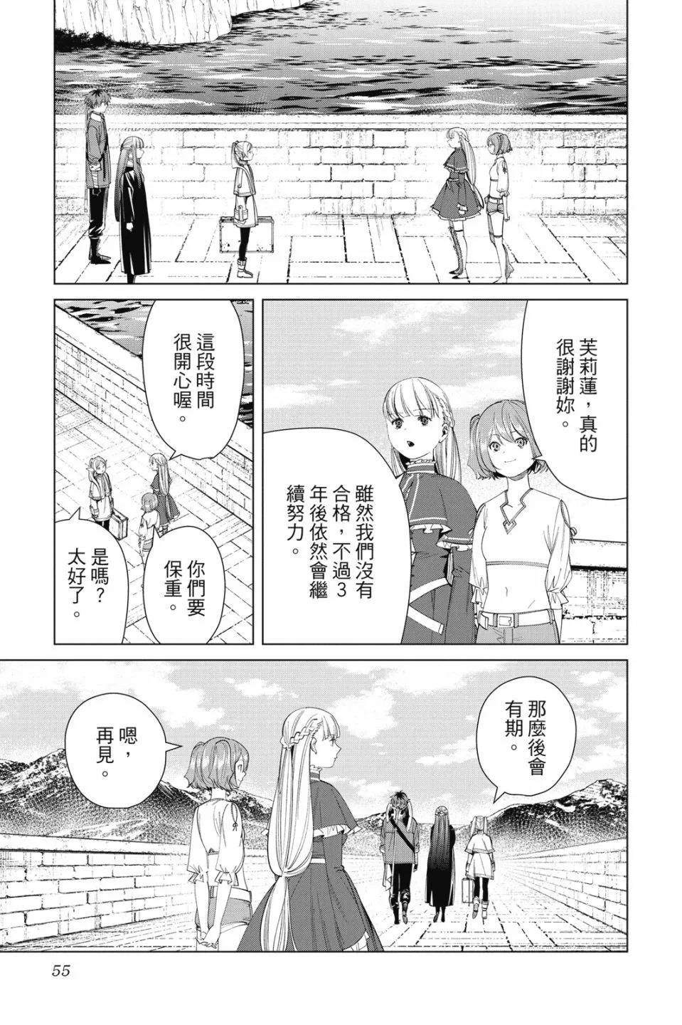 第 55 页