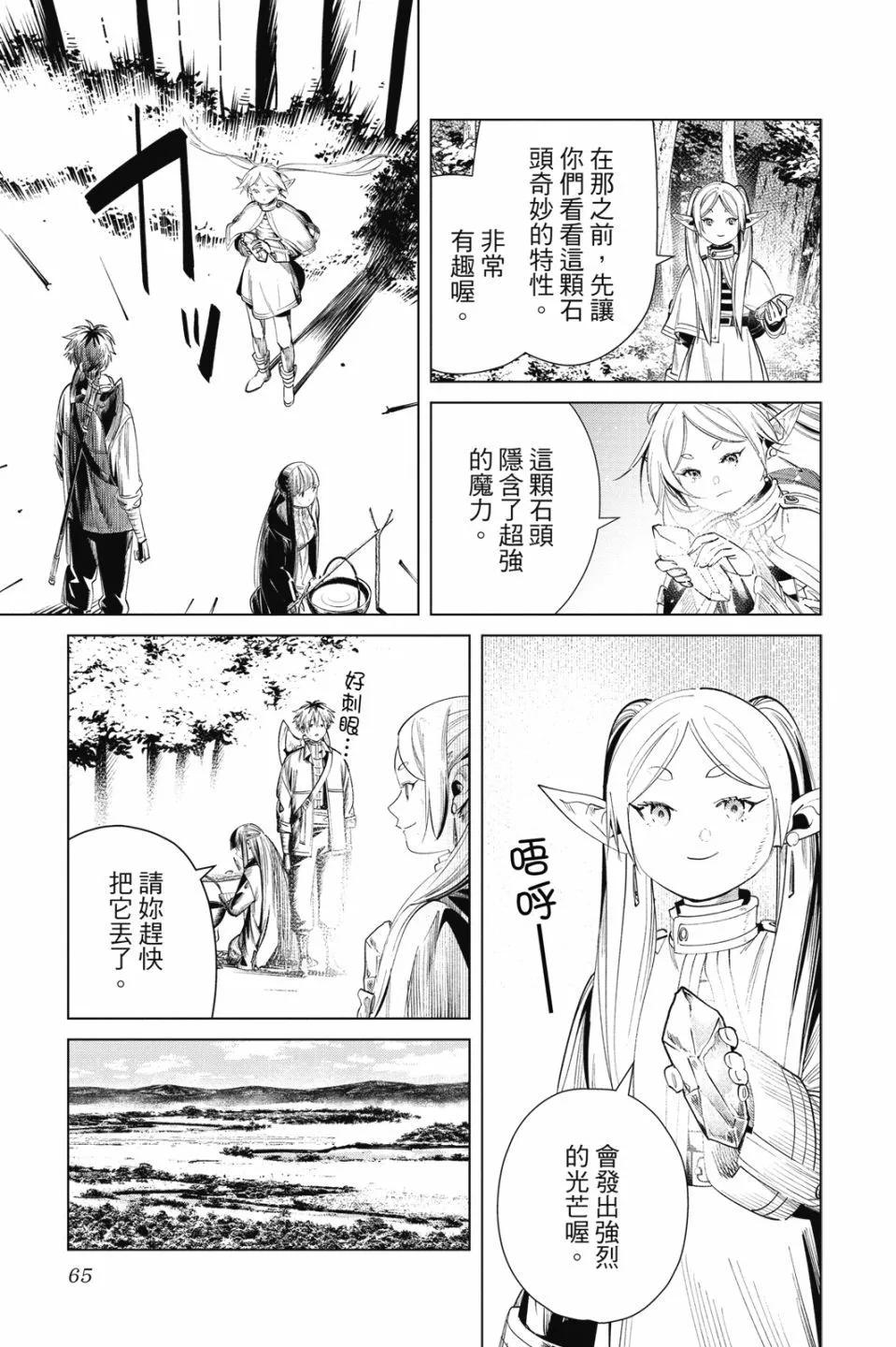 第 65 页