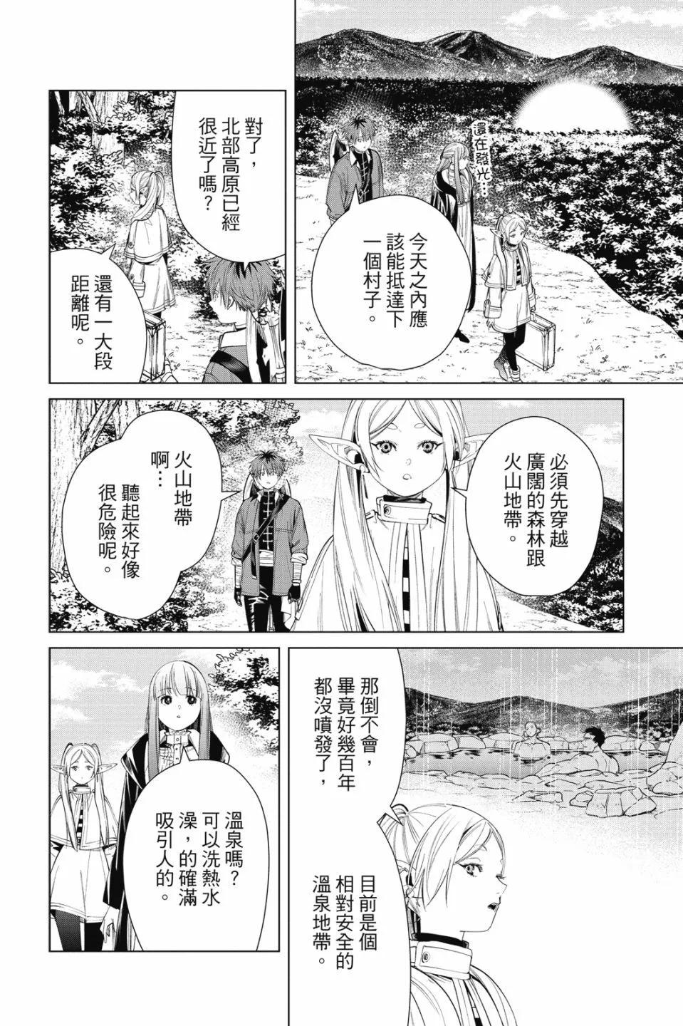 第 66 页
