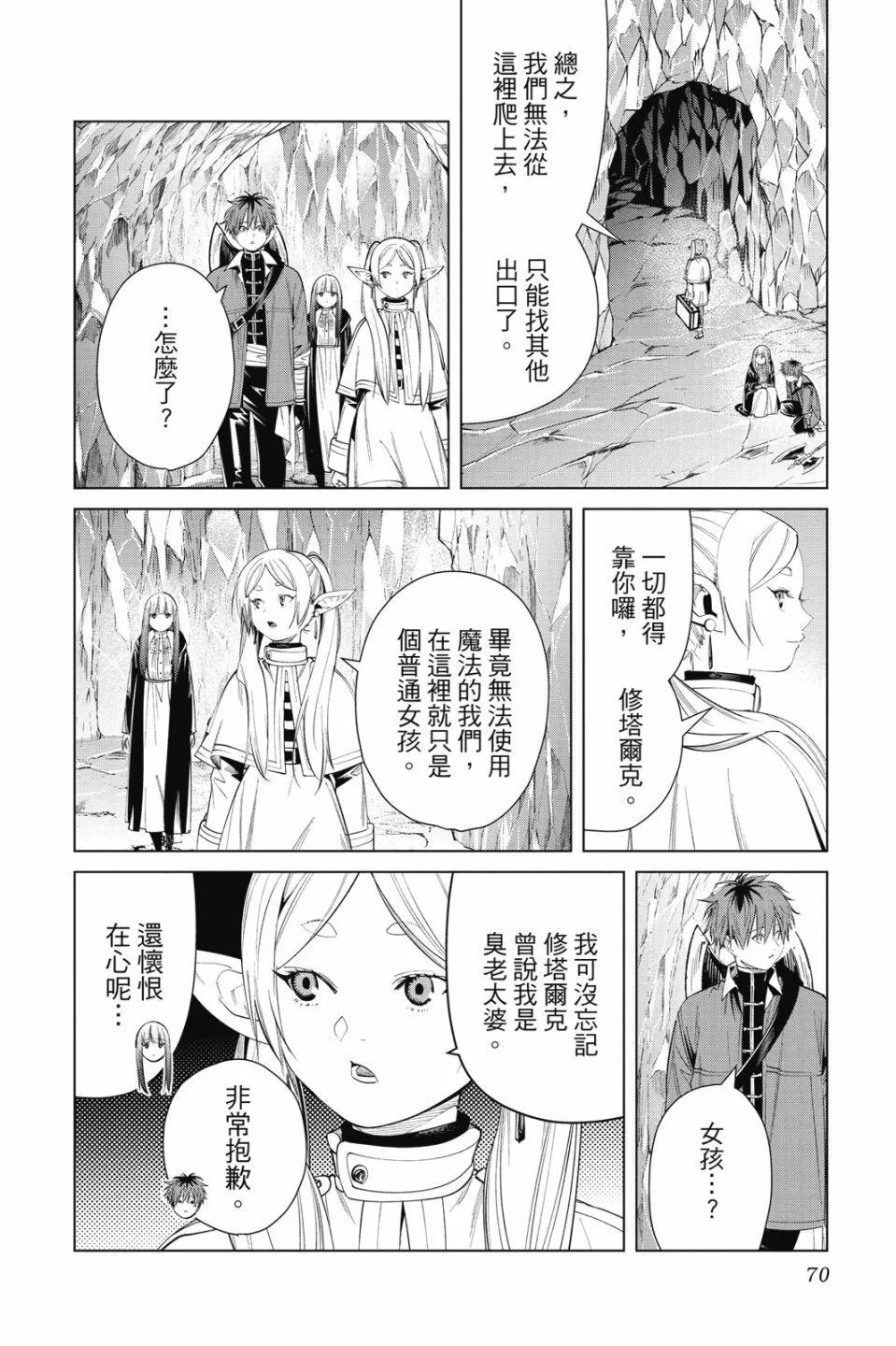 第 70 页