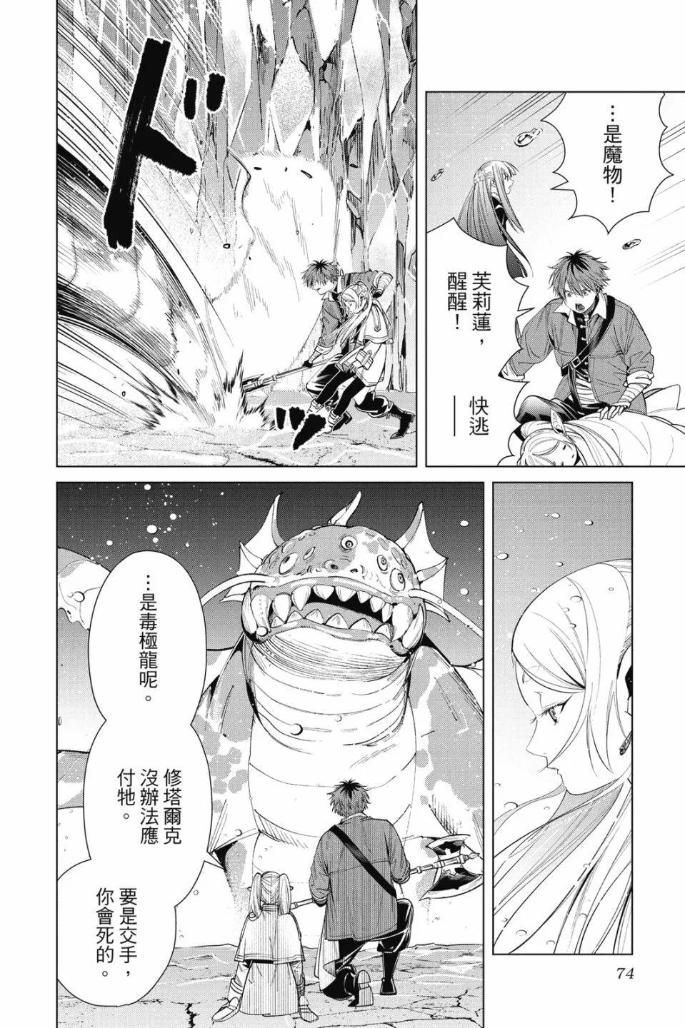 第 74 页