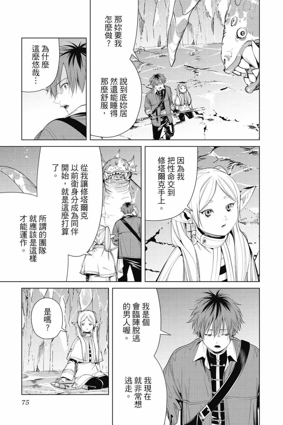 第 75 页