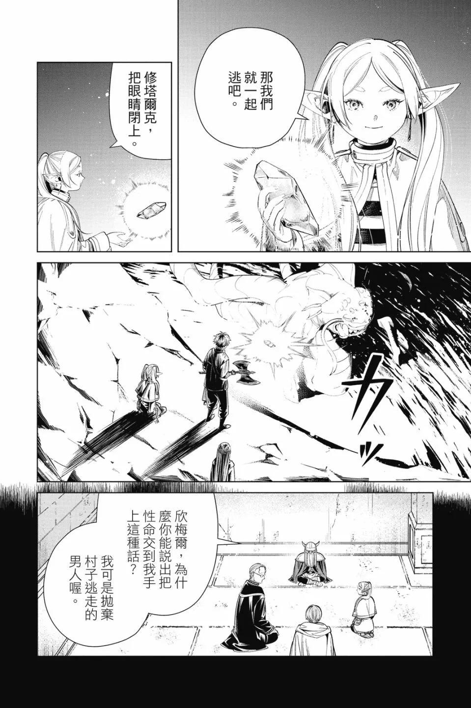 第 76 页