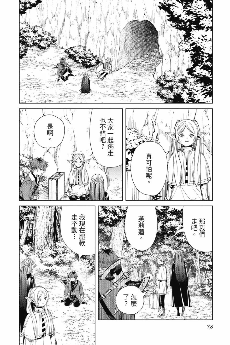 第 78 页