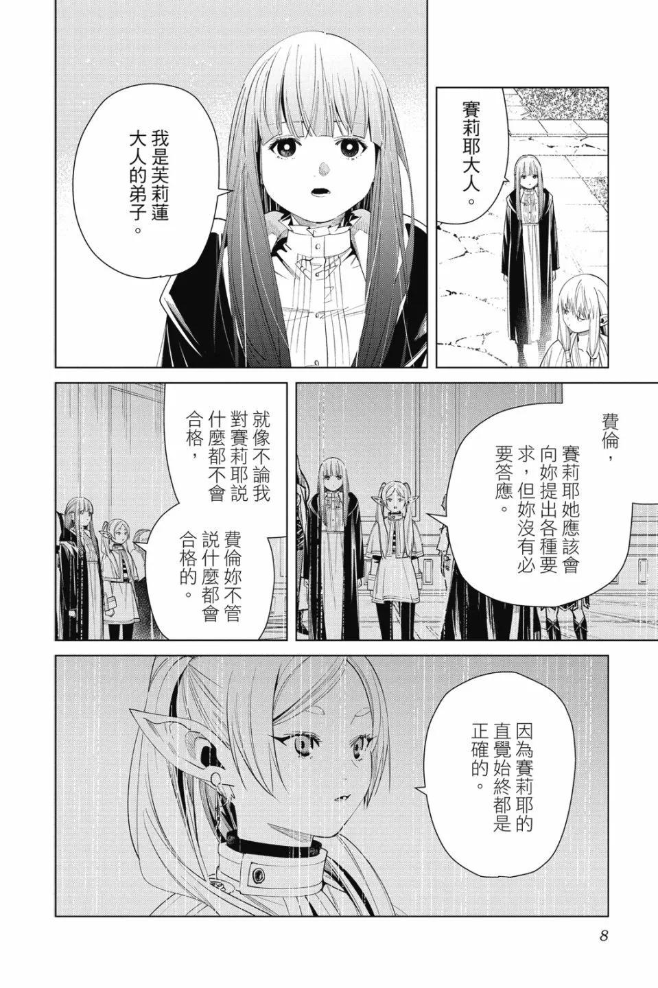 第 8 页