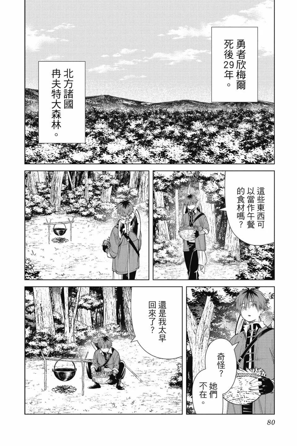 第 80 页