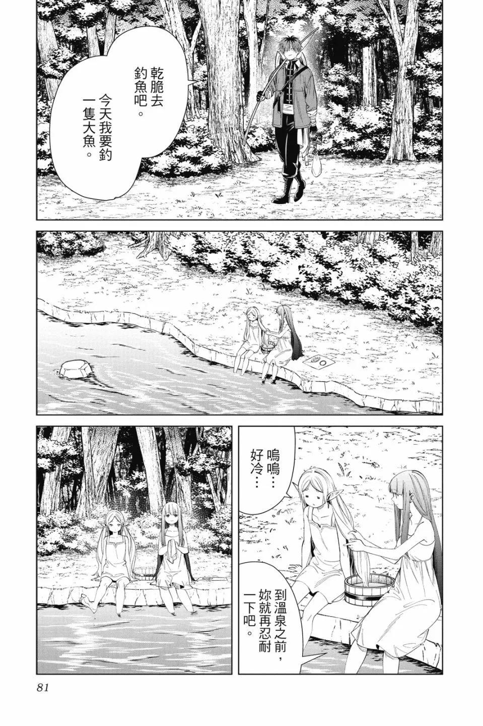 第 81 页