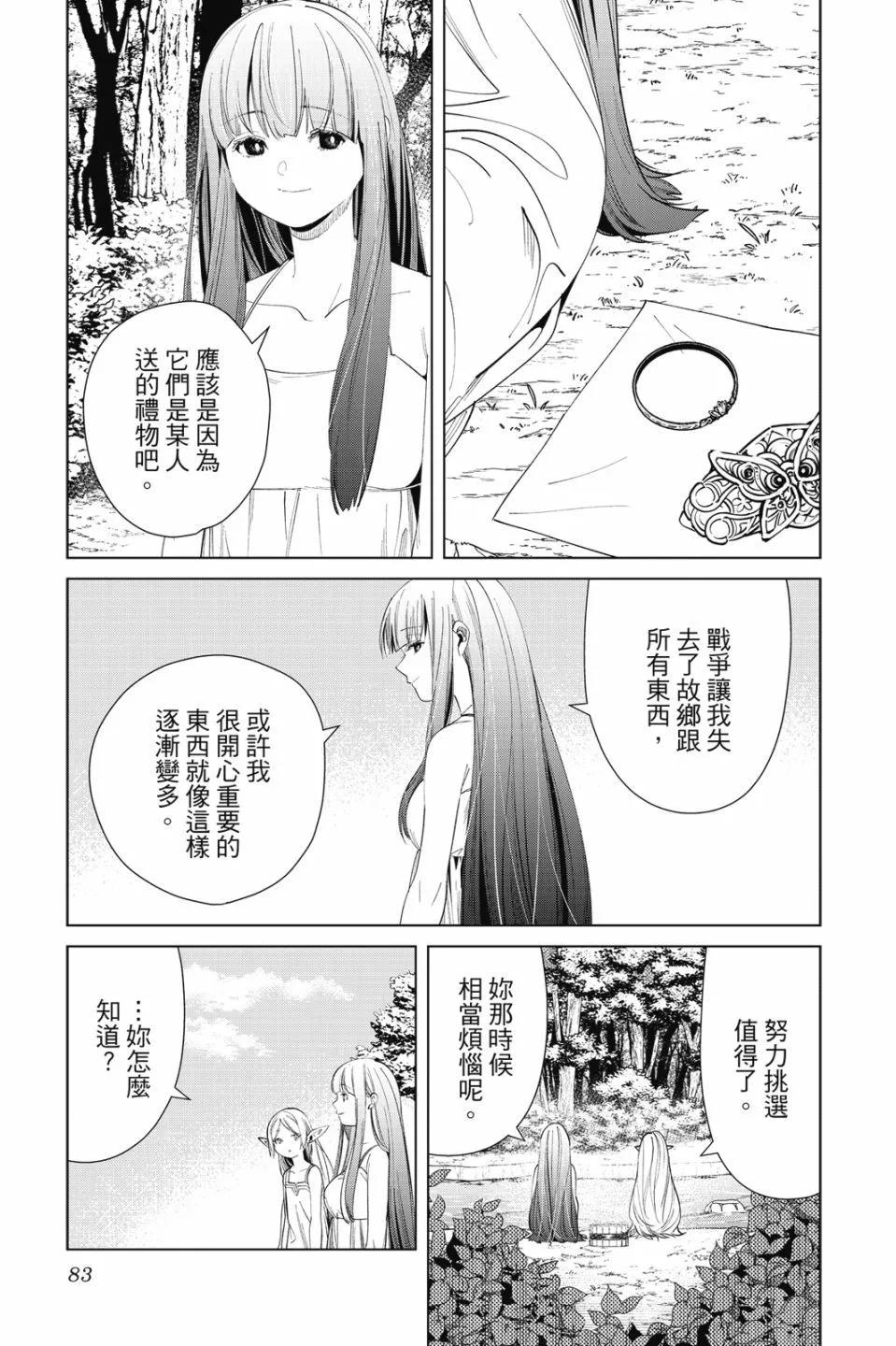 第 83 页