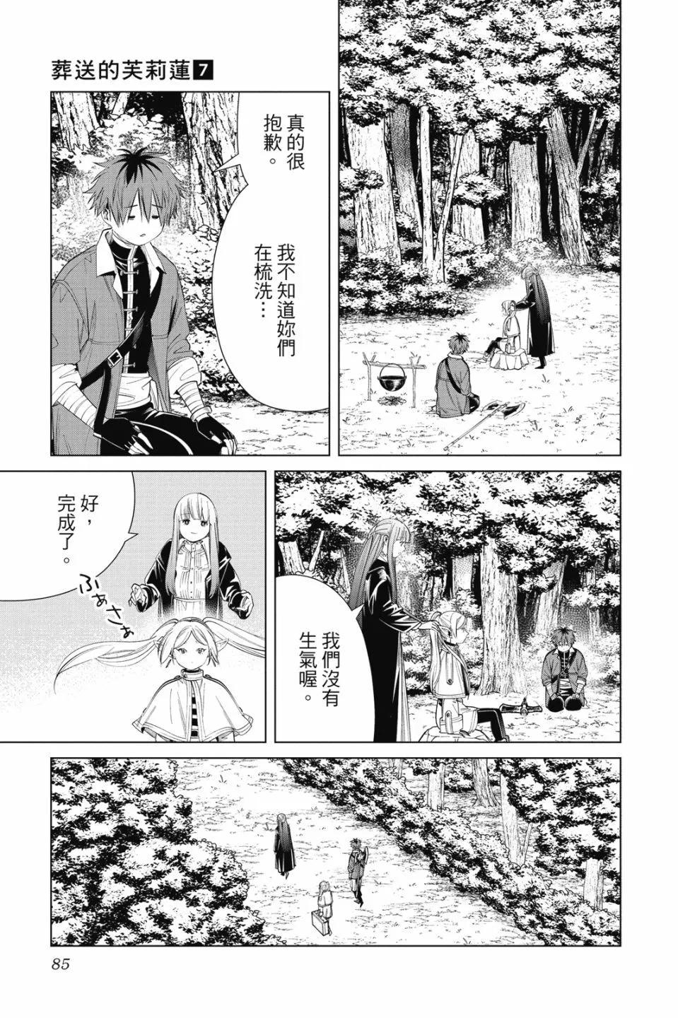 第 85 页