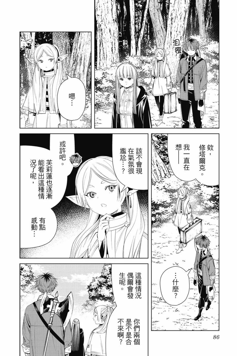 第 86 页
