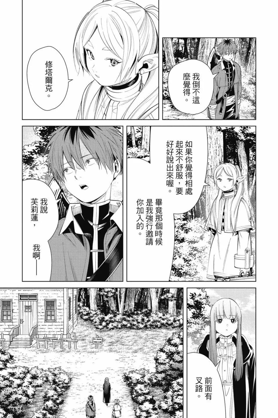 第 87 页