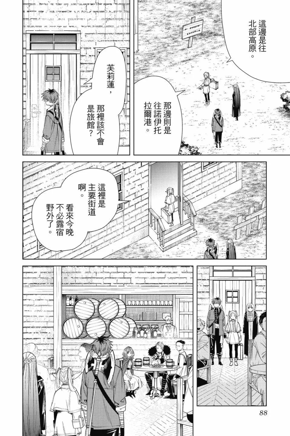 第 88 页