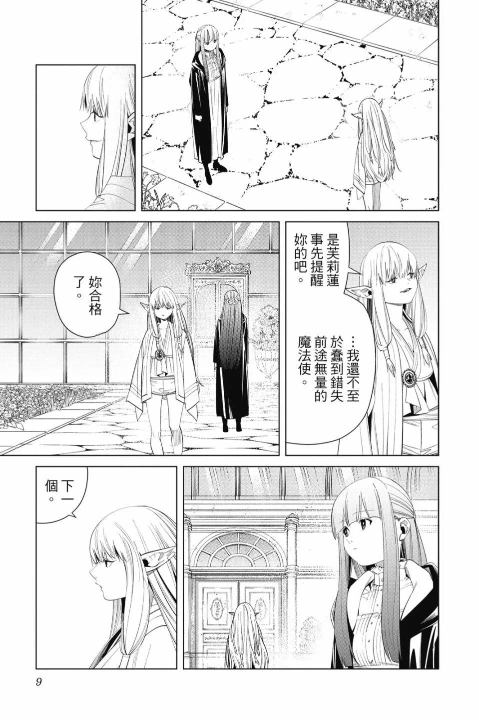 第 9 页