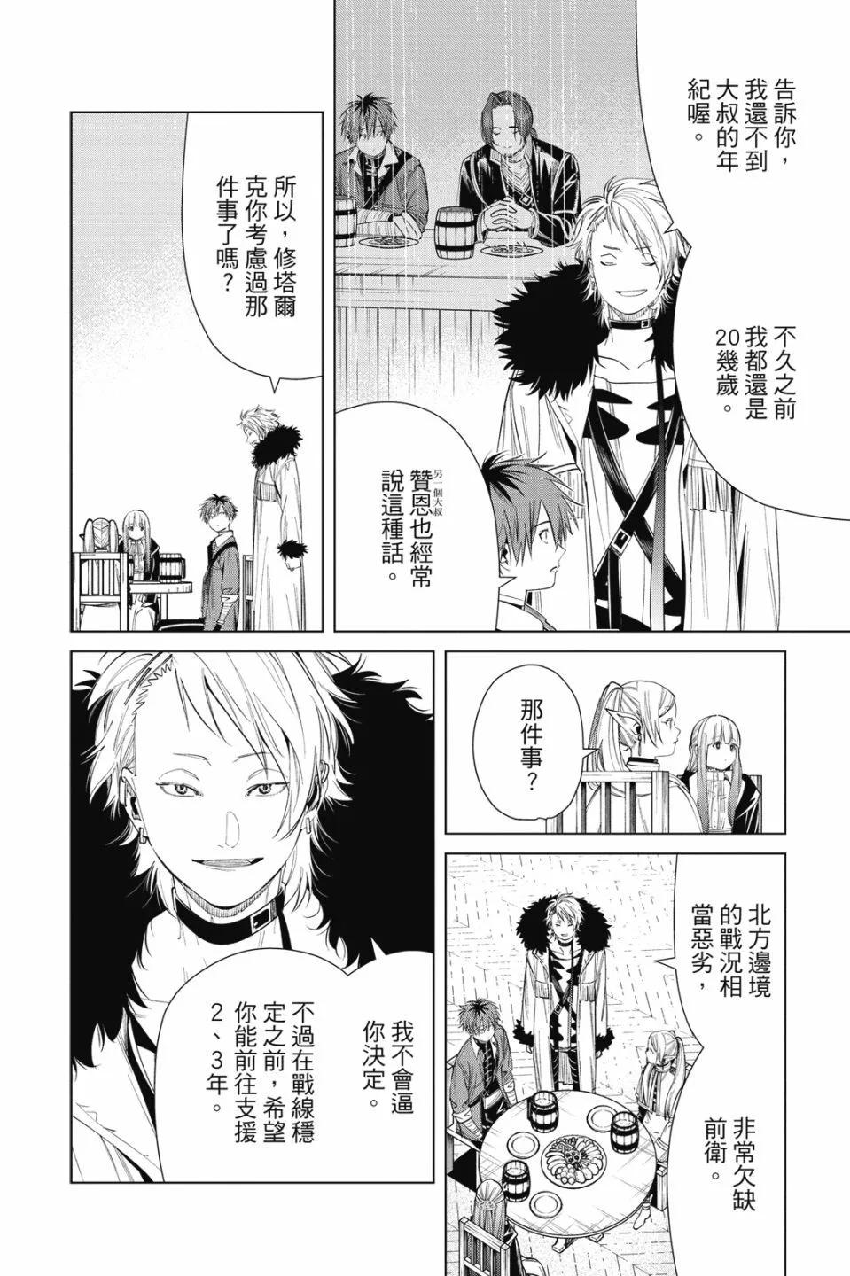 第 90 页