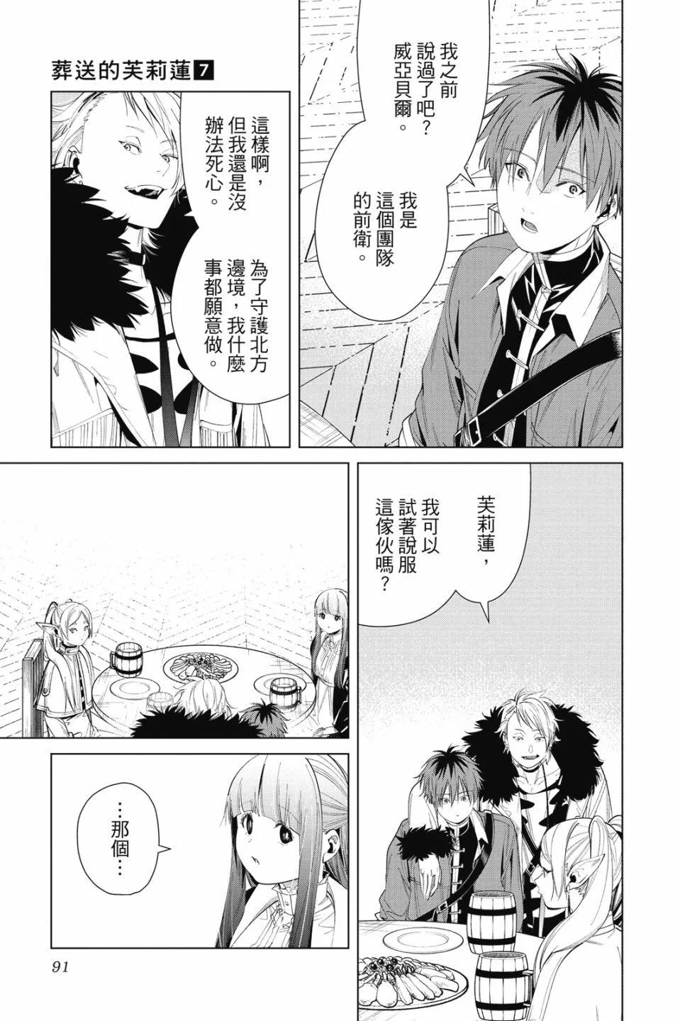 第 91 页