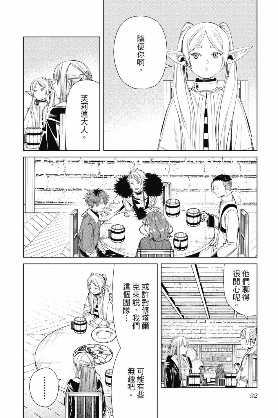 第 92 页