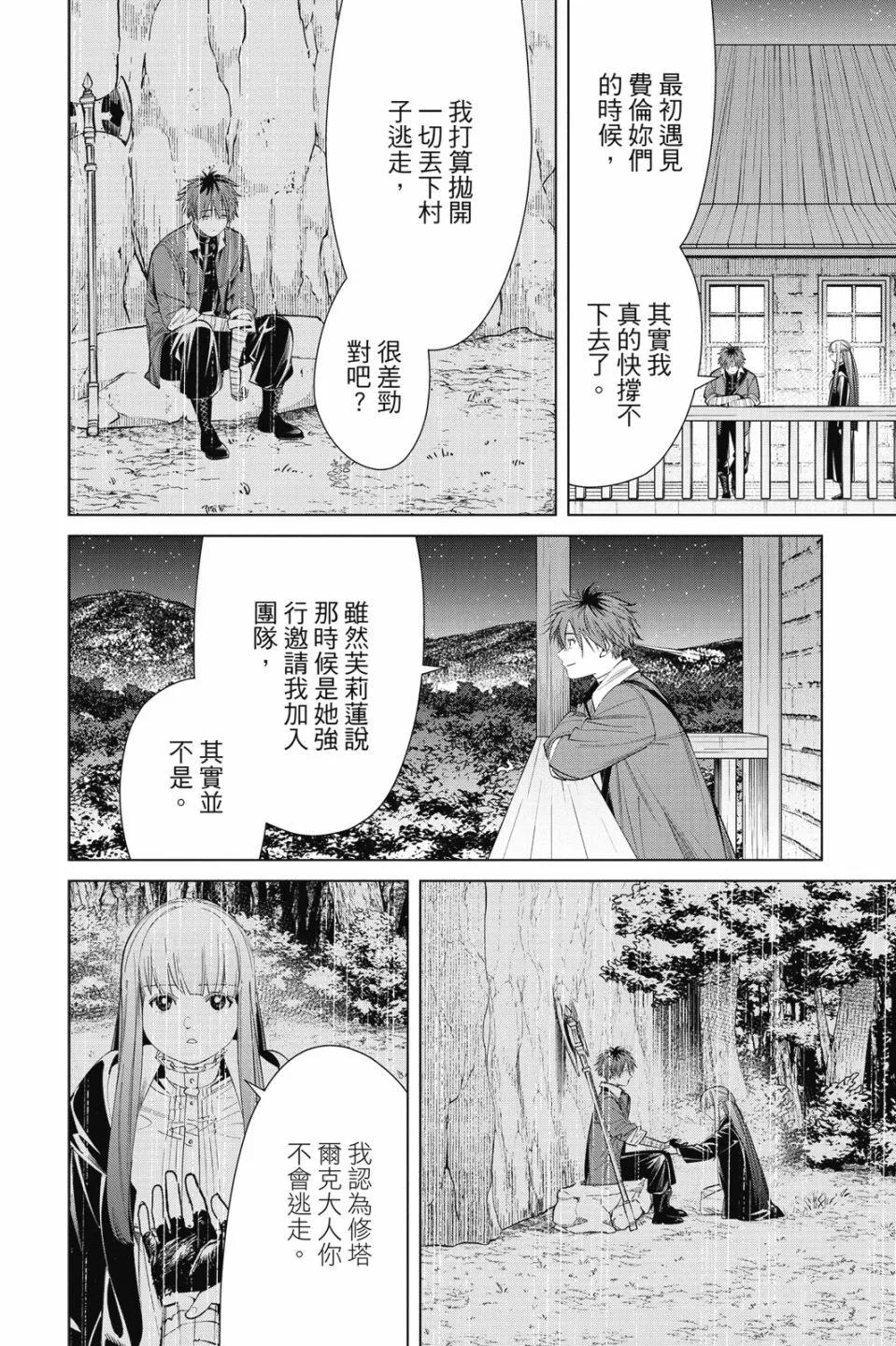 第 94 页