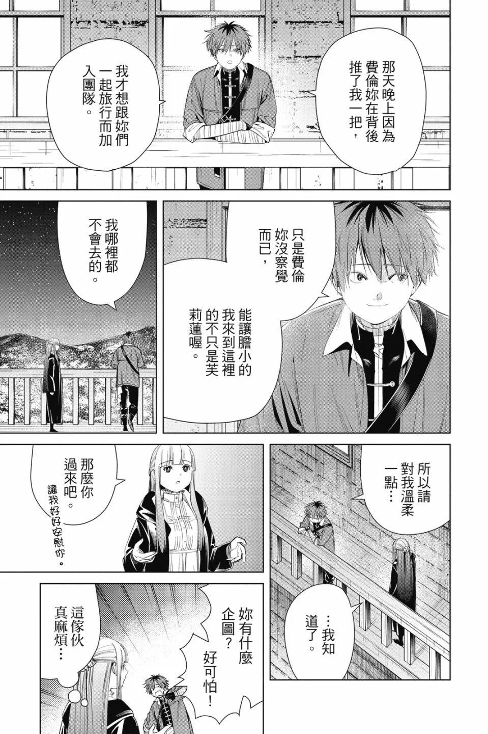 第 95 页