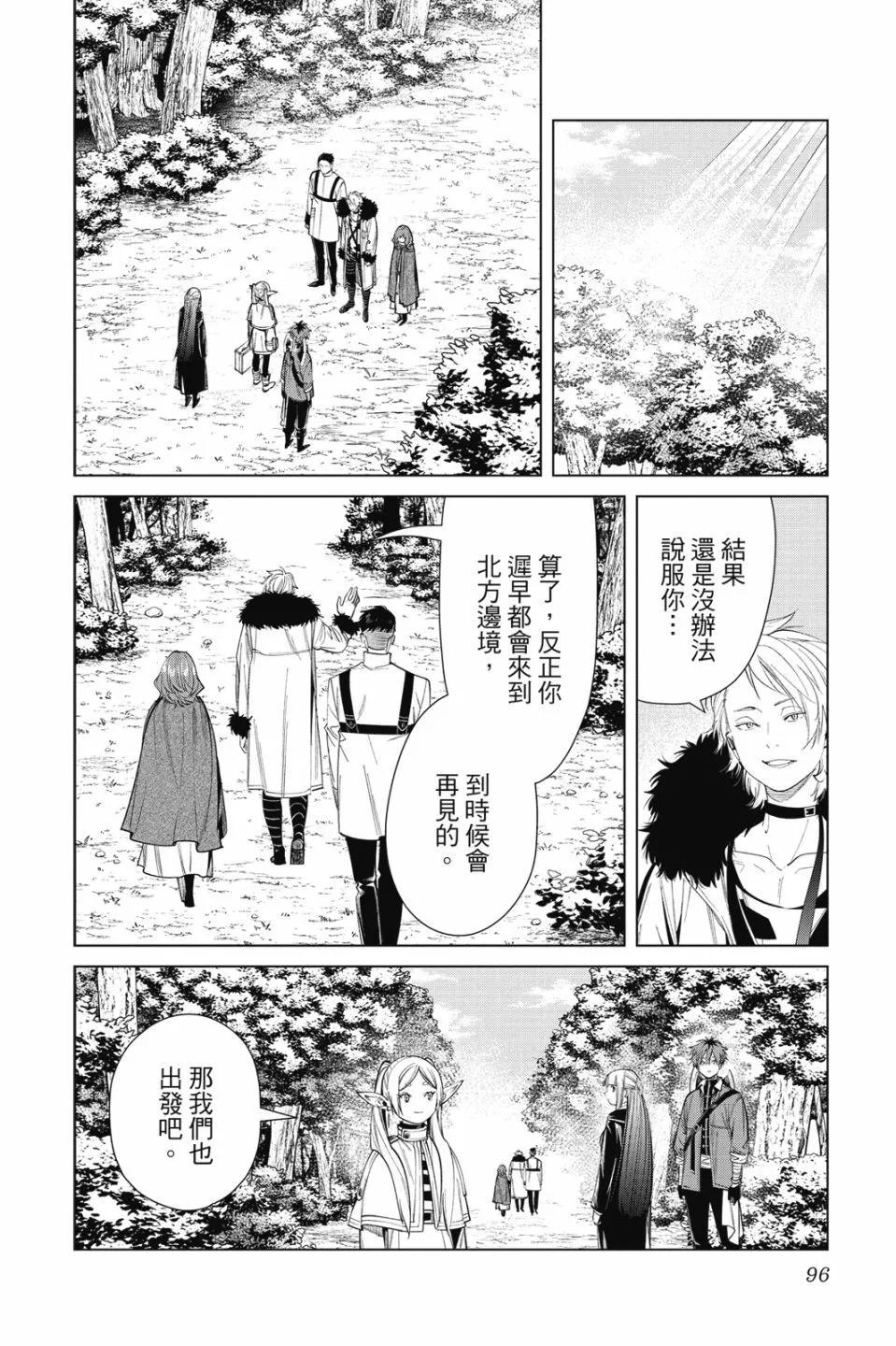 第 96 页