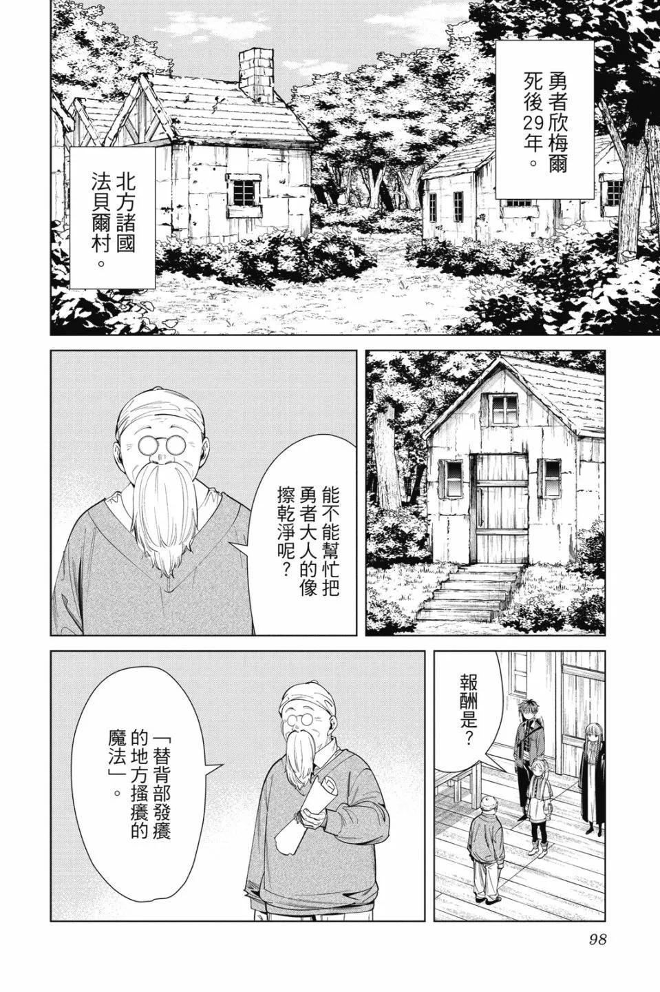 第 98 页