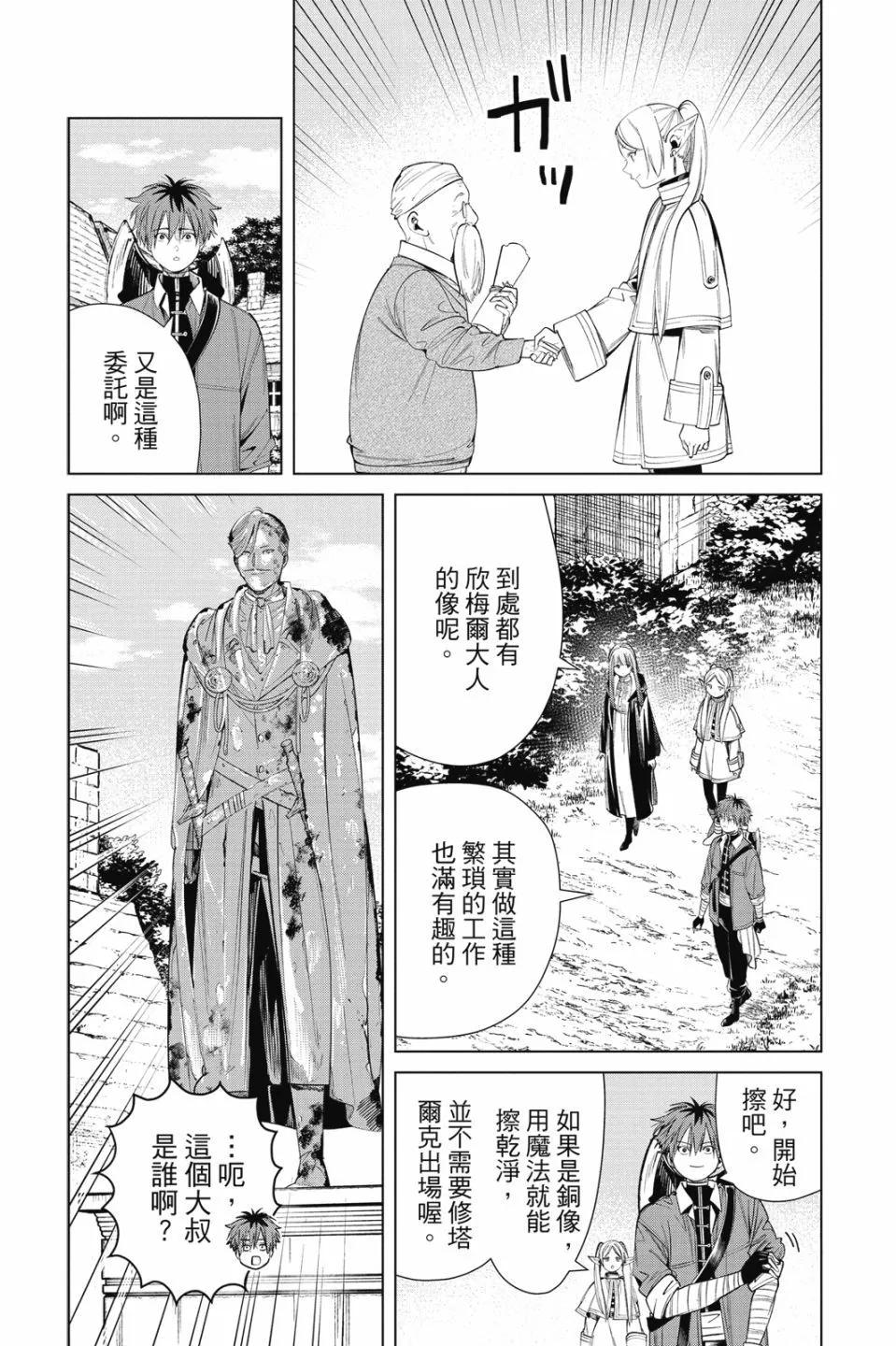 第 99 页