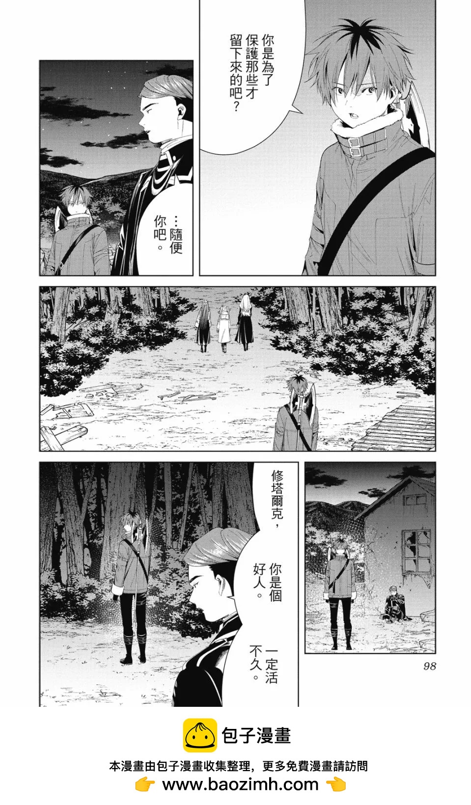 第 100 页