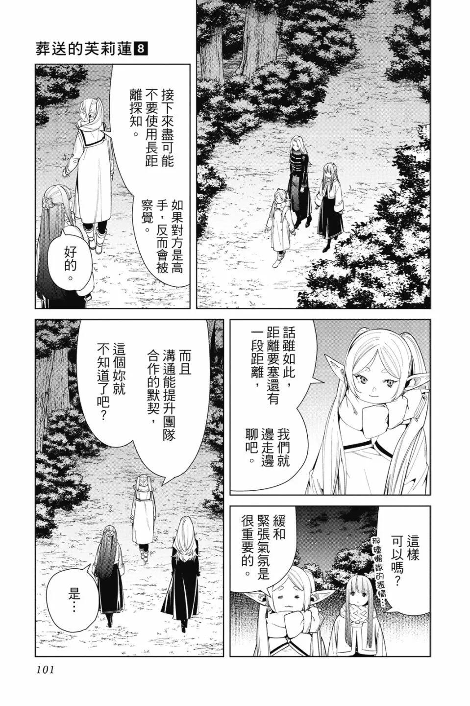 第 103 页