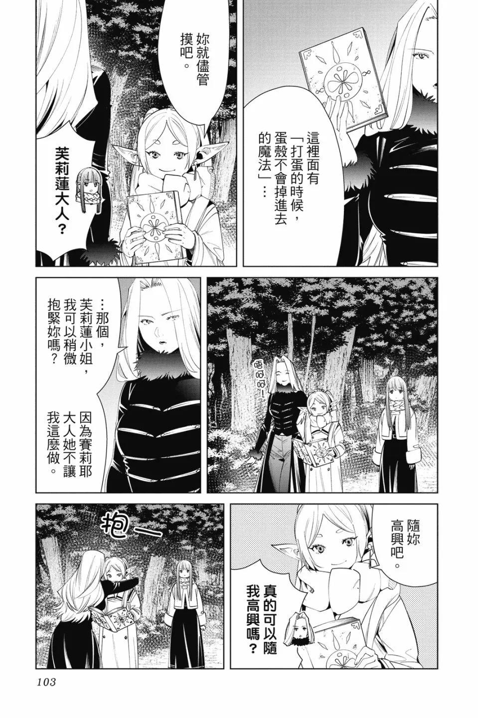第 105 页