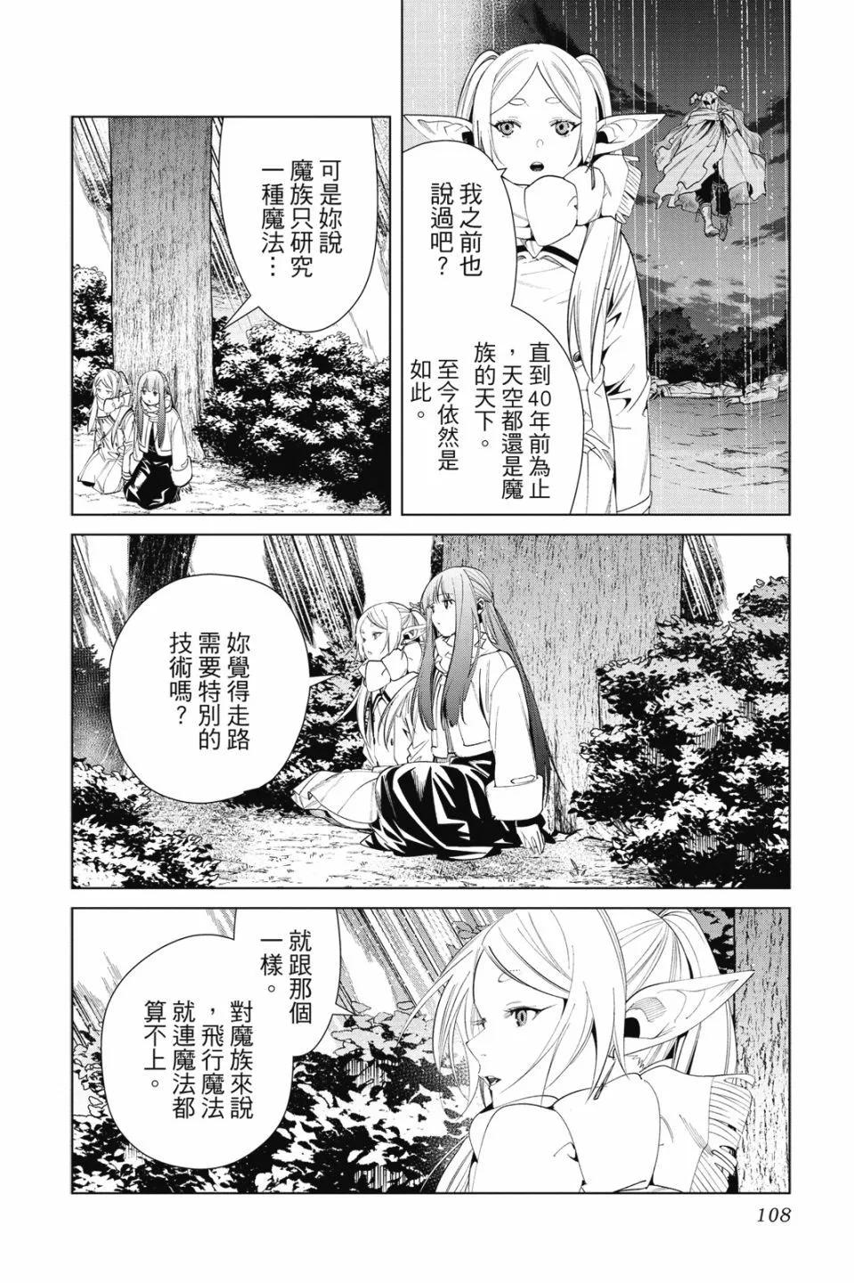 第 110 页