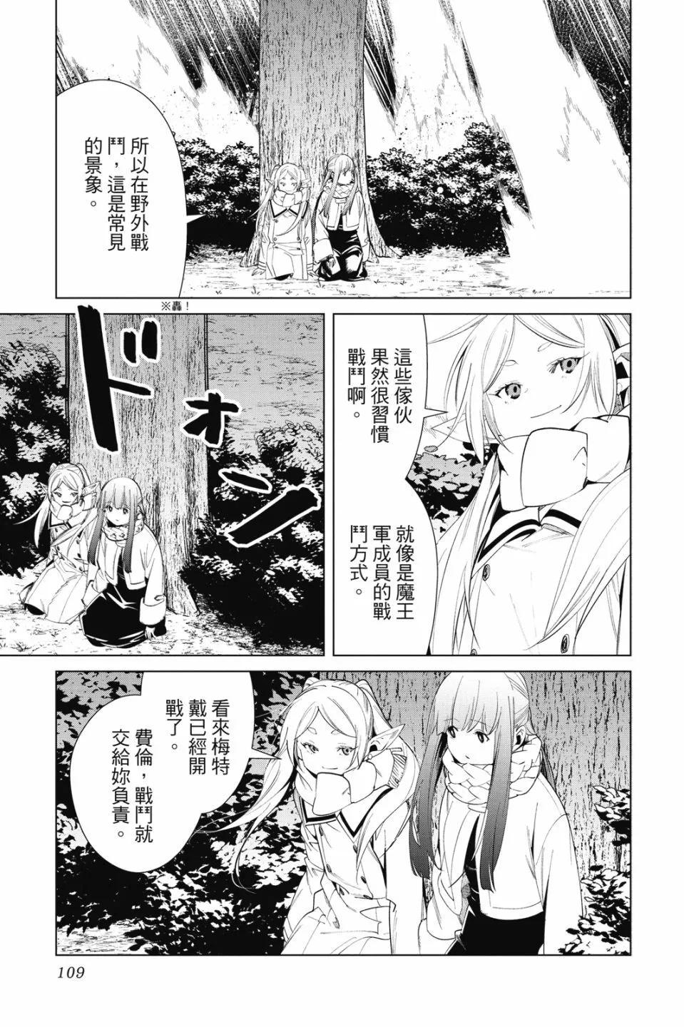 第 111 页