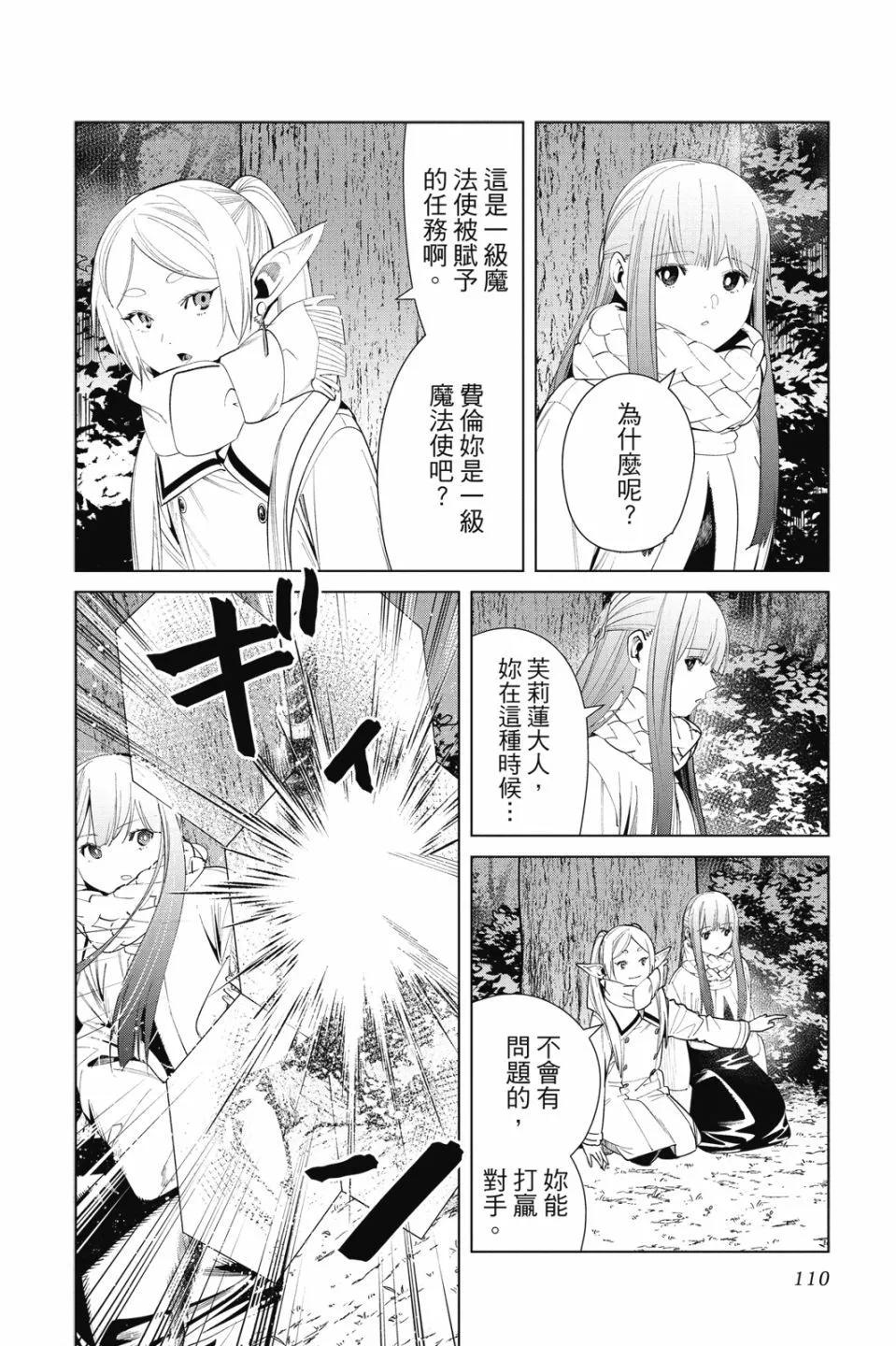 第 112 页
