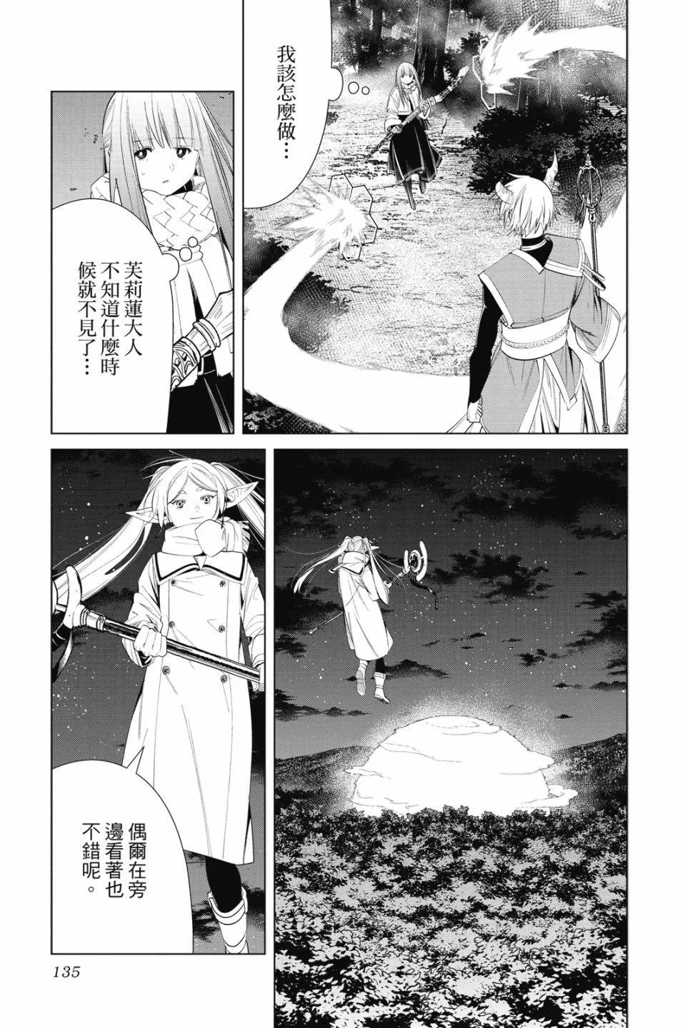 第 137 页