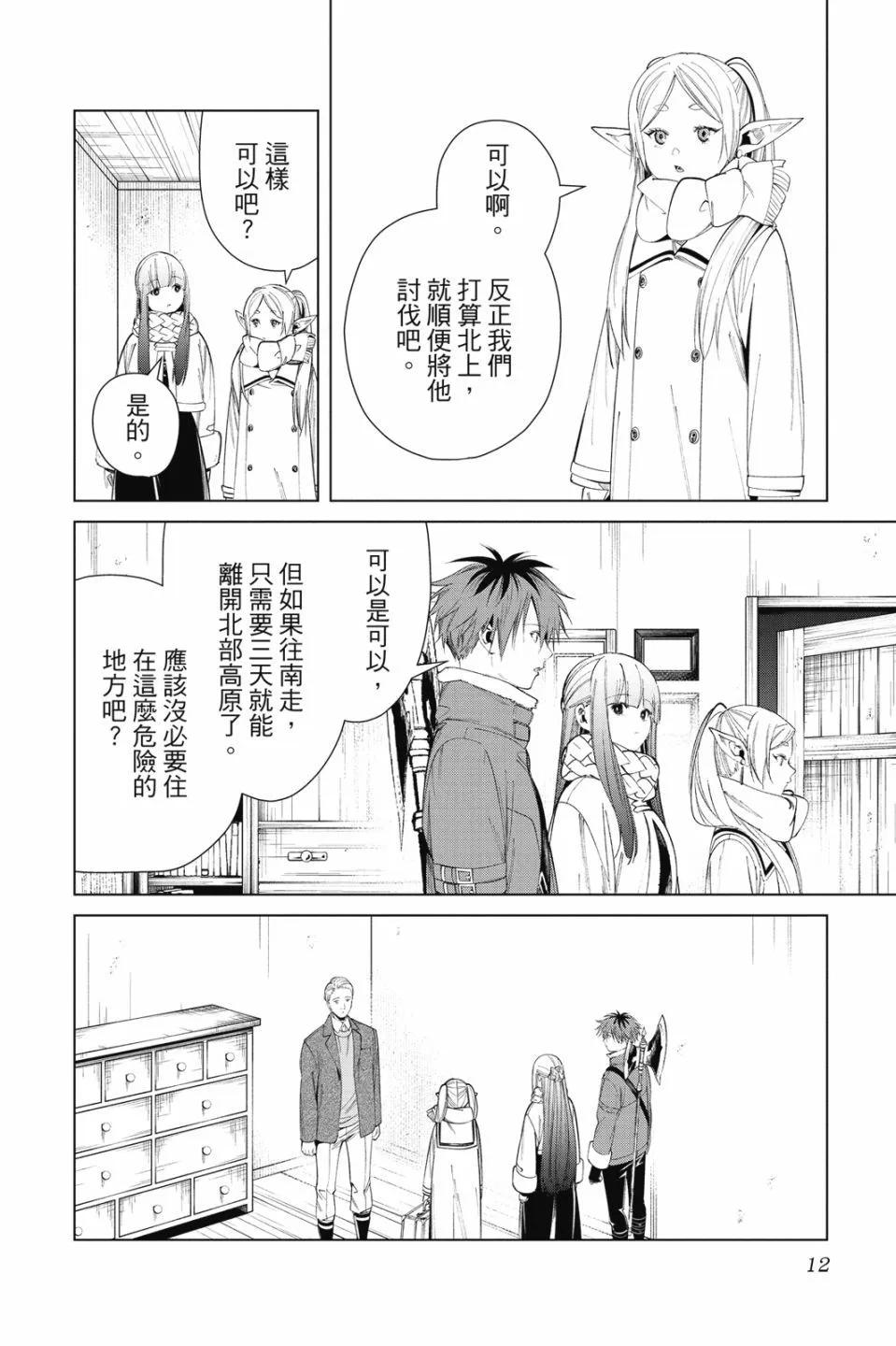 第 14 页