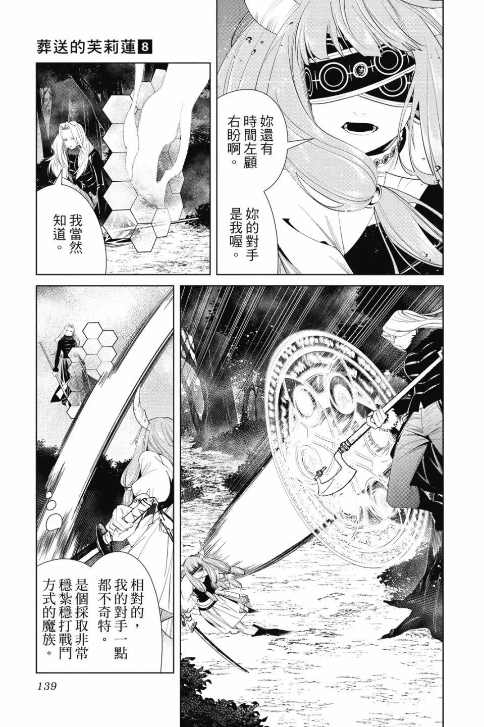 第 141 页