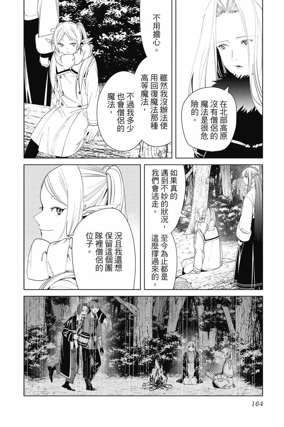 第 166 页